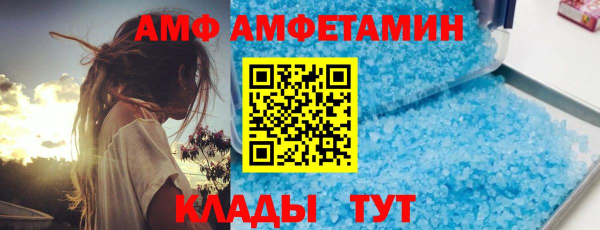 АМФ Розовый Нефтекумск