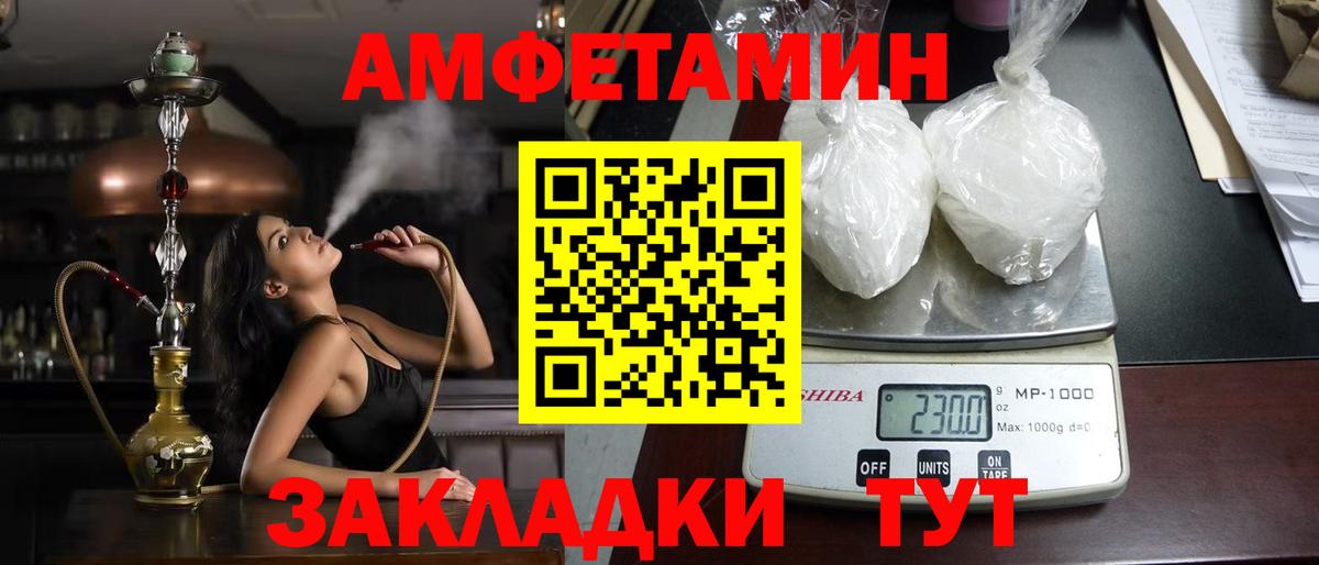 АМФЕТАМИН 98%  Вход с VPN  Amphetamine  Нефтекумск 