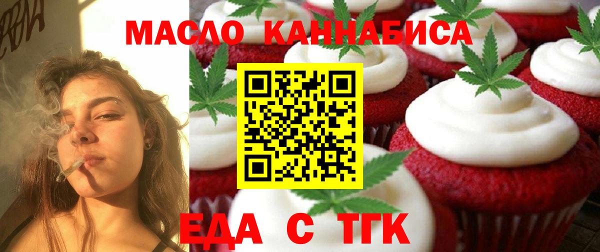 Нефтекумск  Cannafood конопля  Вход с VPN 