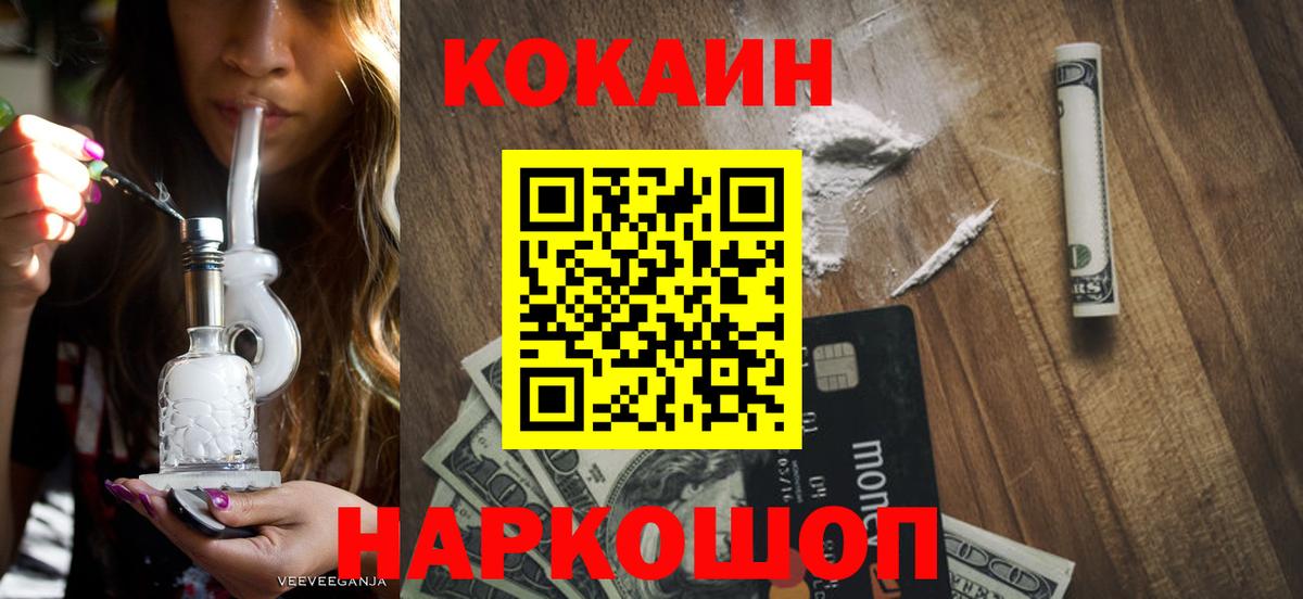 Cocaine Колумбийский Нефтекумск
