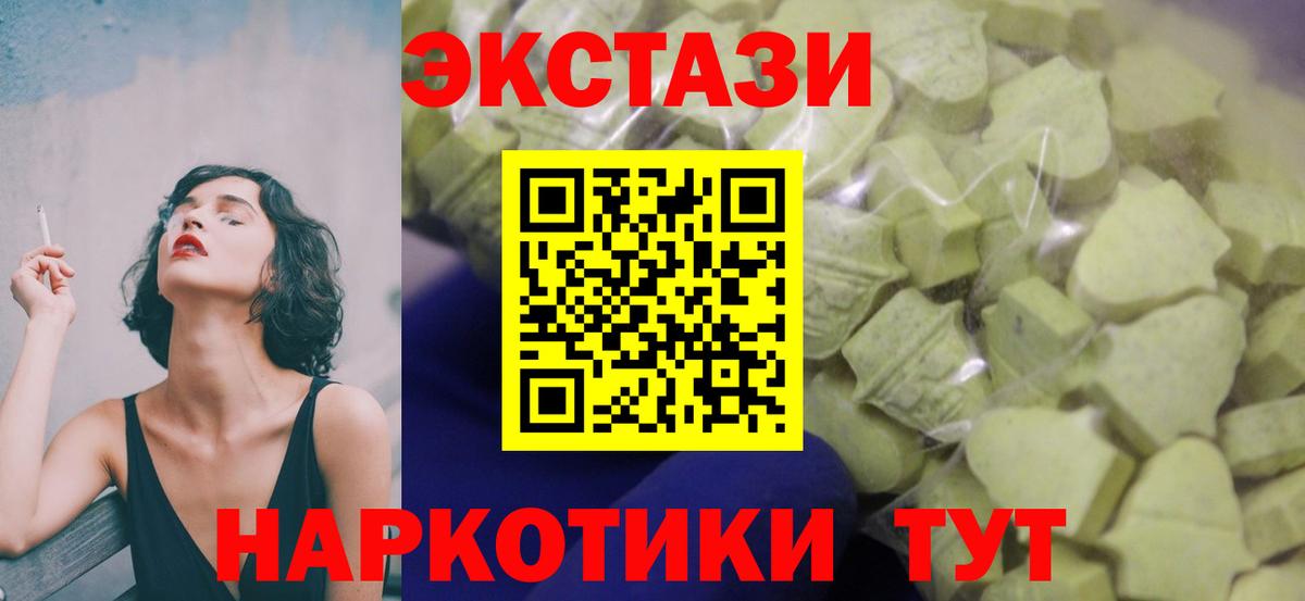 Экстази mix Нефтекумск