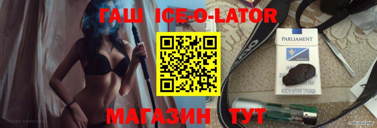 Нефтекумск  ГАШИШ  Вход с VPN  Гашиш гашик 