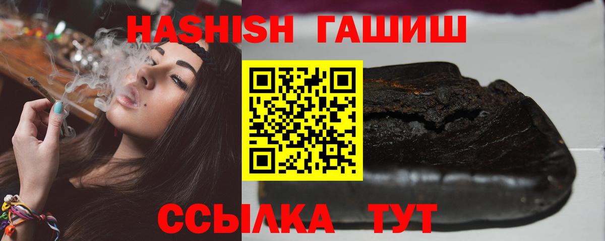 Гашиш гашик Нефтекумск
