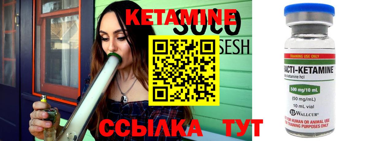 Нефтекумск  Кетамин ketamine  Вход с VPN 