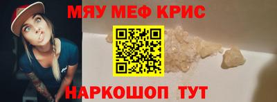 меф VHQ Гатчина