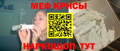 меф VHQ Гатчина
