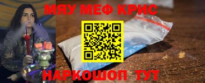 меф VHQ Гатчина