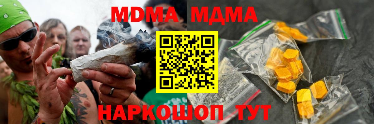 Нефтекумск  МДМА VHQ  Вход с VPN  МДМА  MDMA молли 