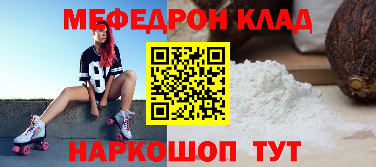 Меф кристаллы Нефтекумск