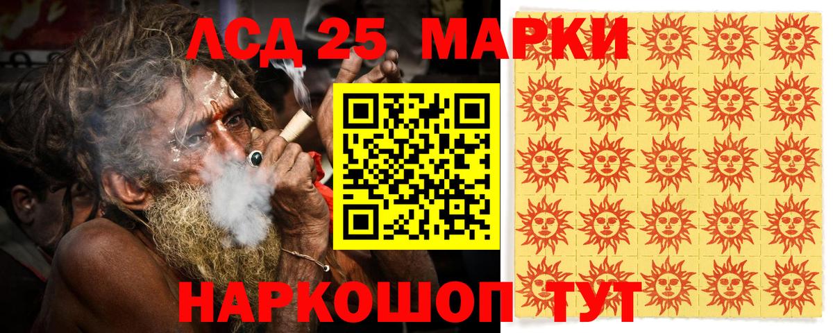 Нефтекумск  Наркотические марки 1500мкг  Вход с VPN 