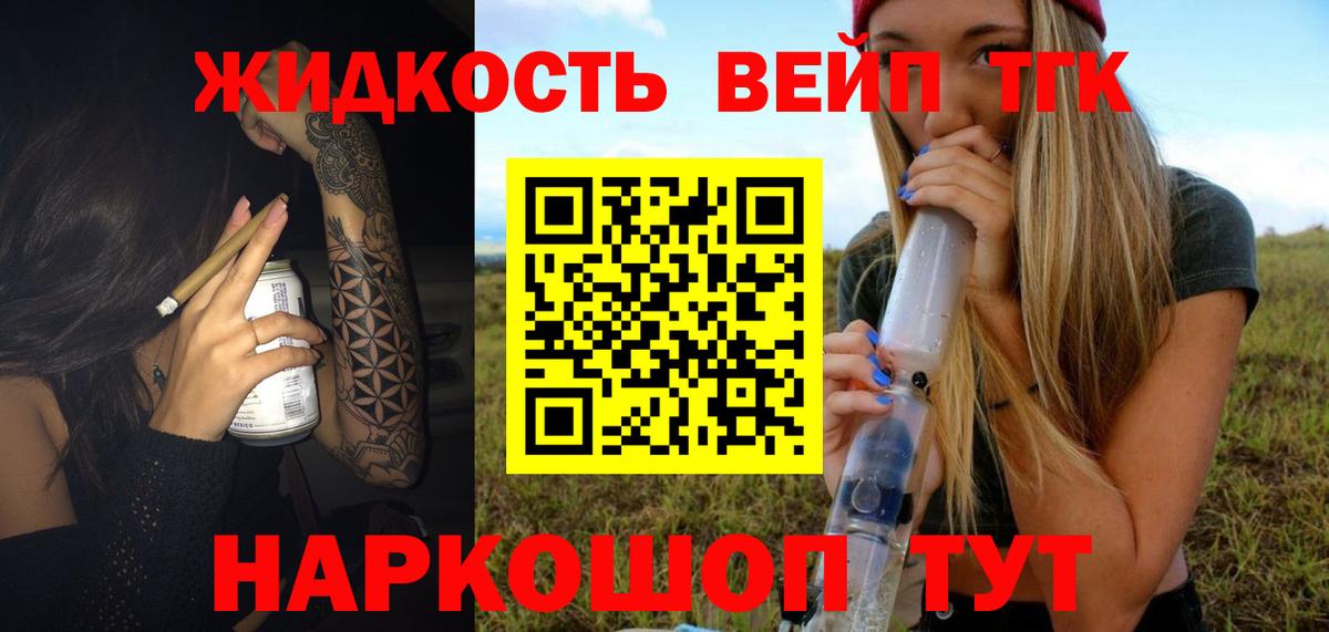 ТГК Wax  ТГК THC oil  Вход с VPN  Нефтекумск 