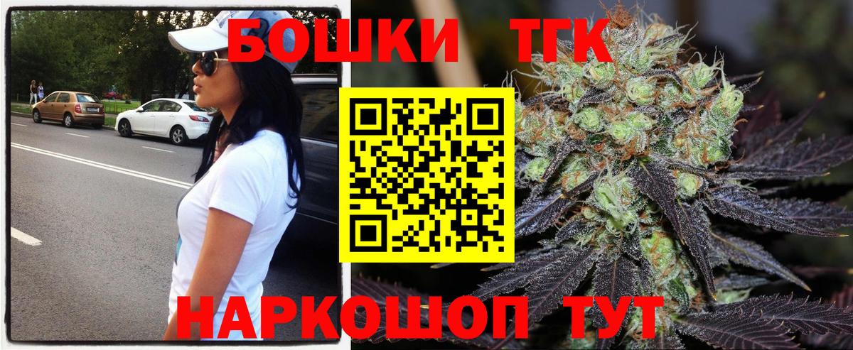 Шишки марихуана THC 21% Нефтекумск